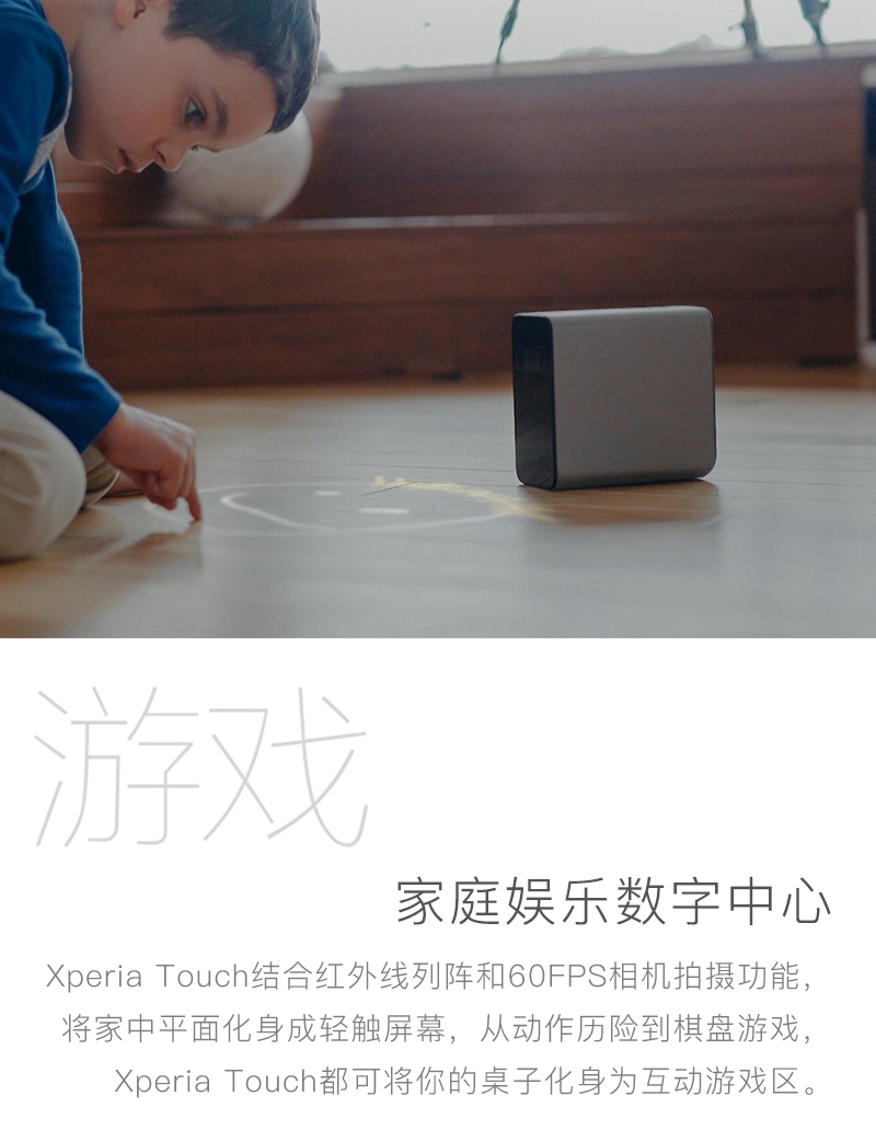 SonyXperia-TouchͶӰ_05.jpg