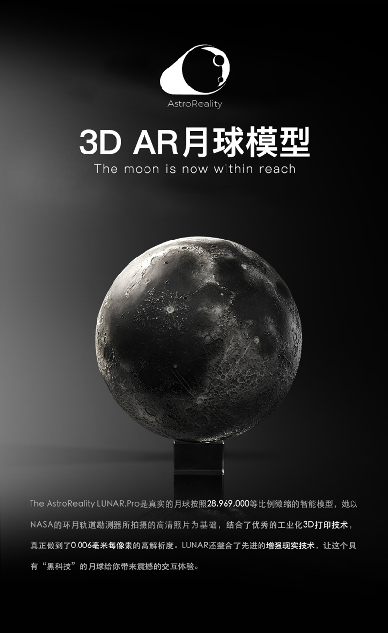 AstroReality3D-ARģ_01.jpg