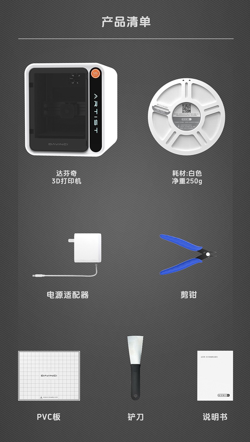 达芬�?D打印�?00_16.jpg
