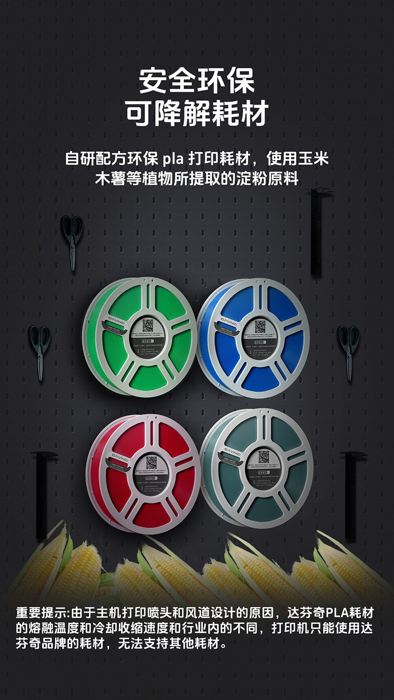 达芬�?D打印�?00_14.jpg
