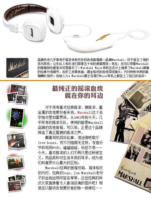 jim marshall爵士签名马歇尔marshall头戴式耳机(白色