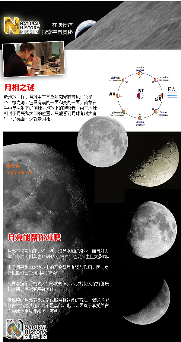 英国自然历史博物馆定制lunar projecting月相投影钟